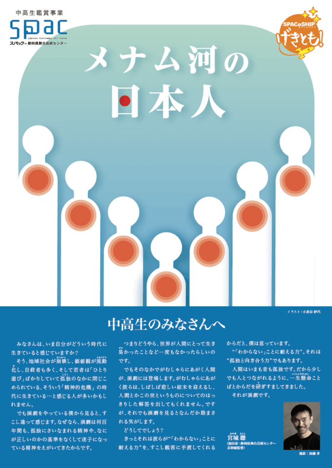 「メナムの河の日本人」
のコンペにエントリーしたチラシデザイン