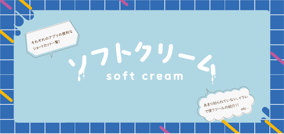 トップデザイン