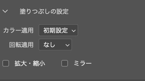 設定