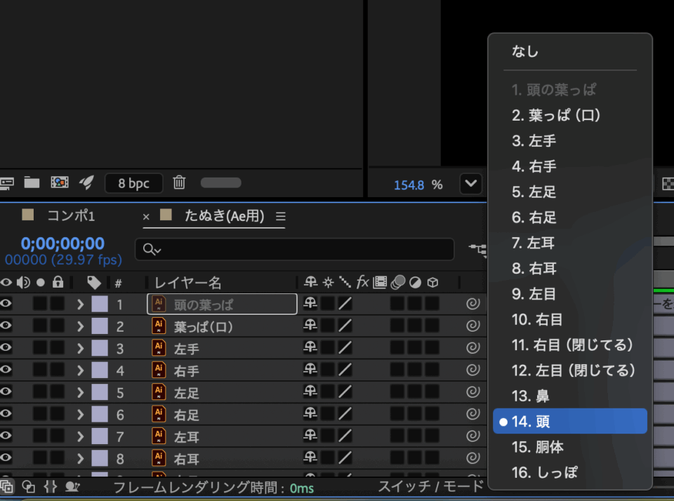 aftereffects_Ae_キャラ_よこちー