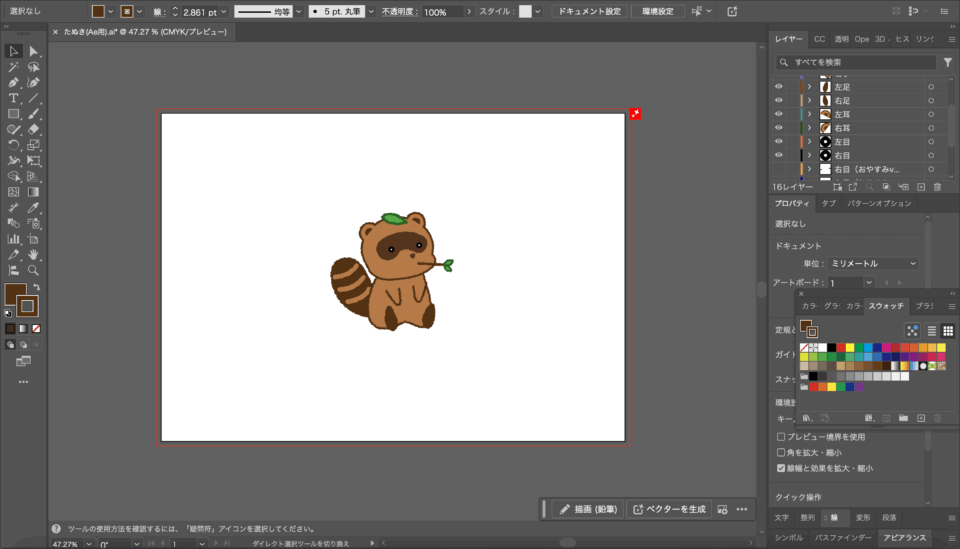 aftereffects_Ae_キャラ_よこちー