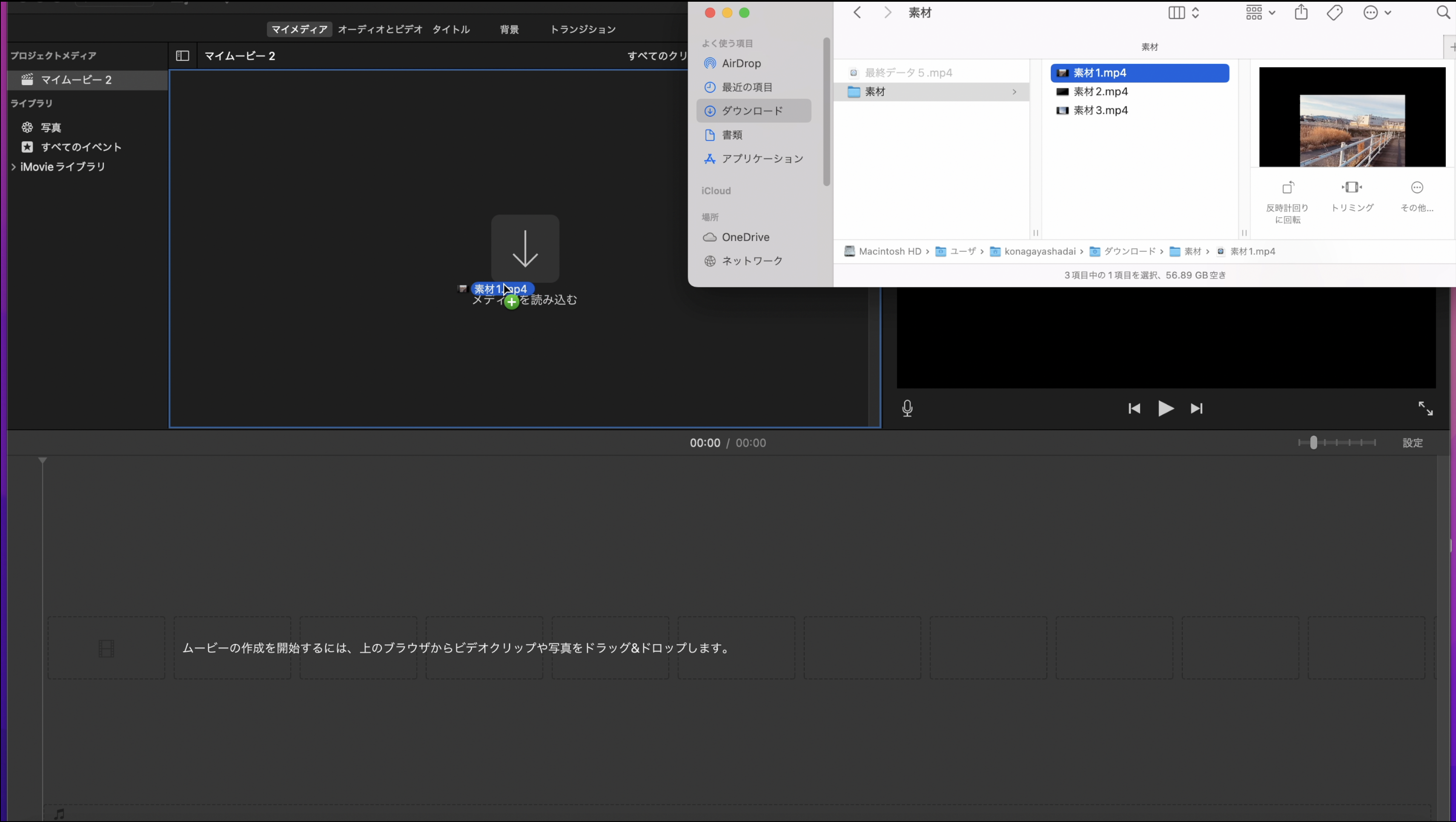 ②ファイルからドラック&ドロップする方法
