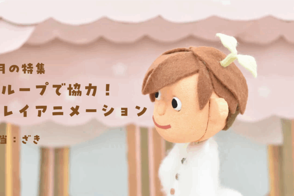 タイトル