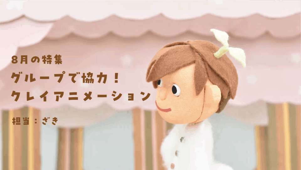 タイトル