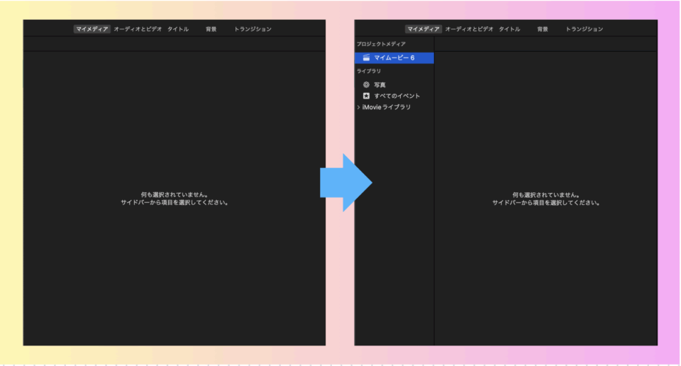 ライブラリ リストを表示