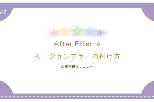 アフター2