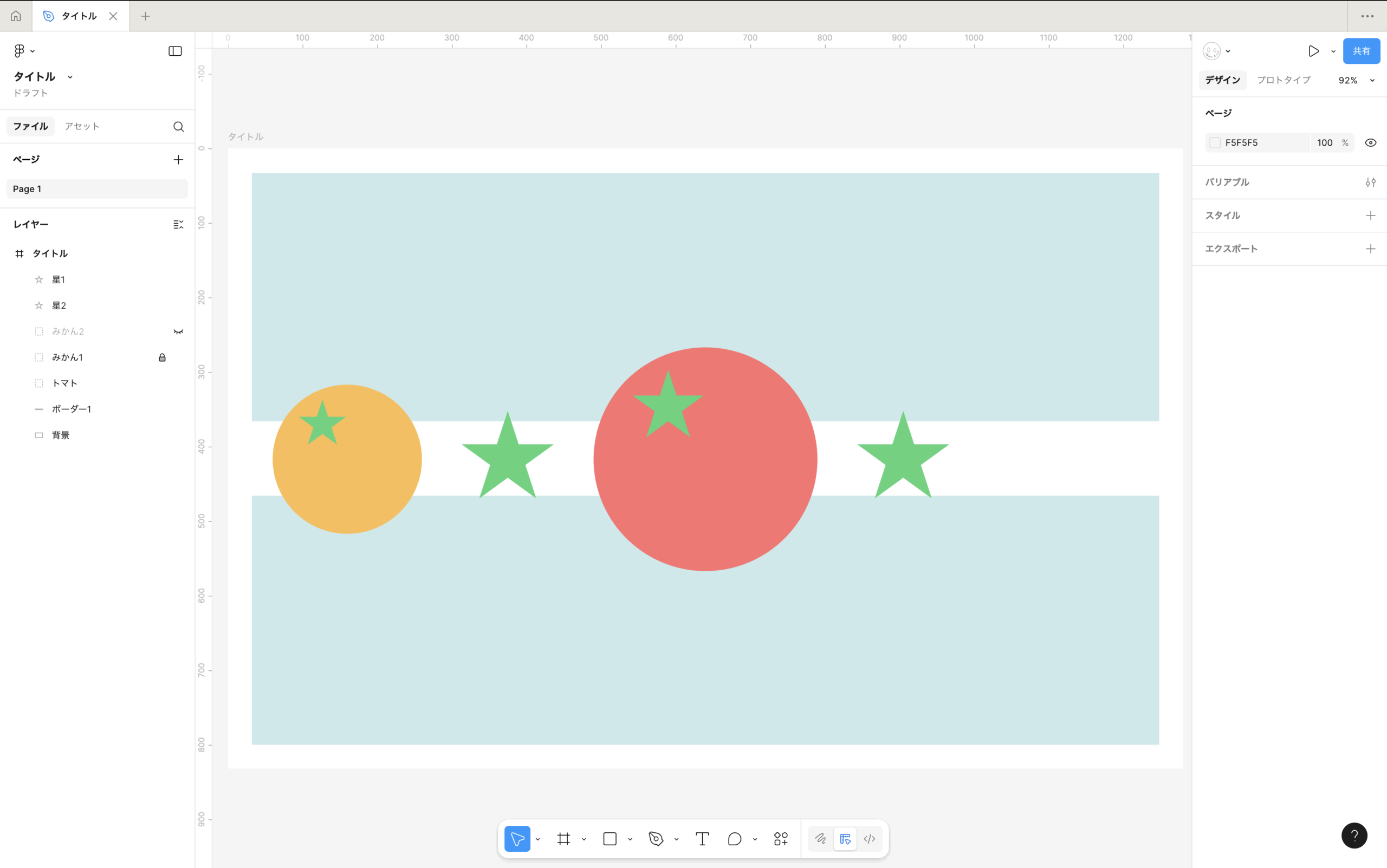ロックと表示とレイヤー1