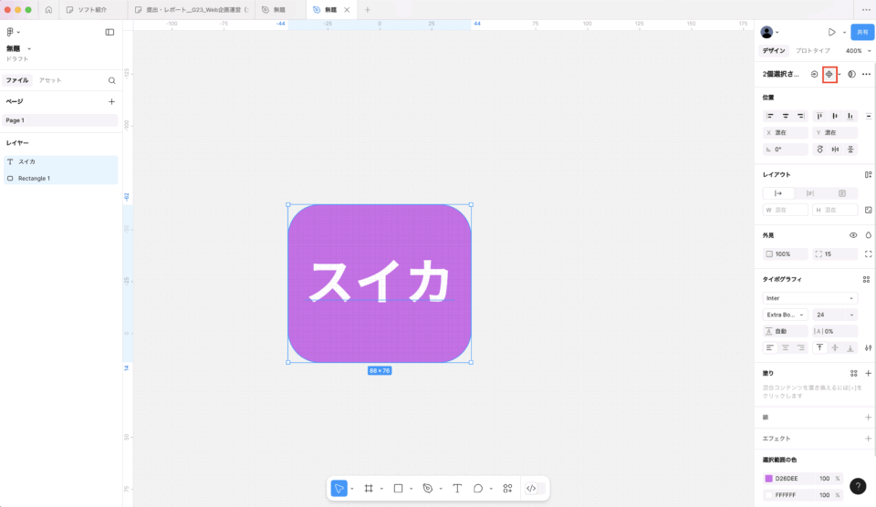[プロパティパネル] > [コンポーネントを作成]をクリック