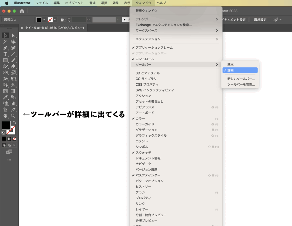 詳細に表示