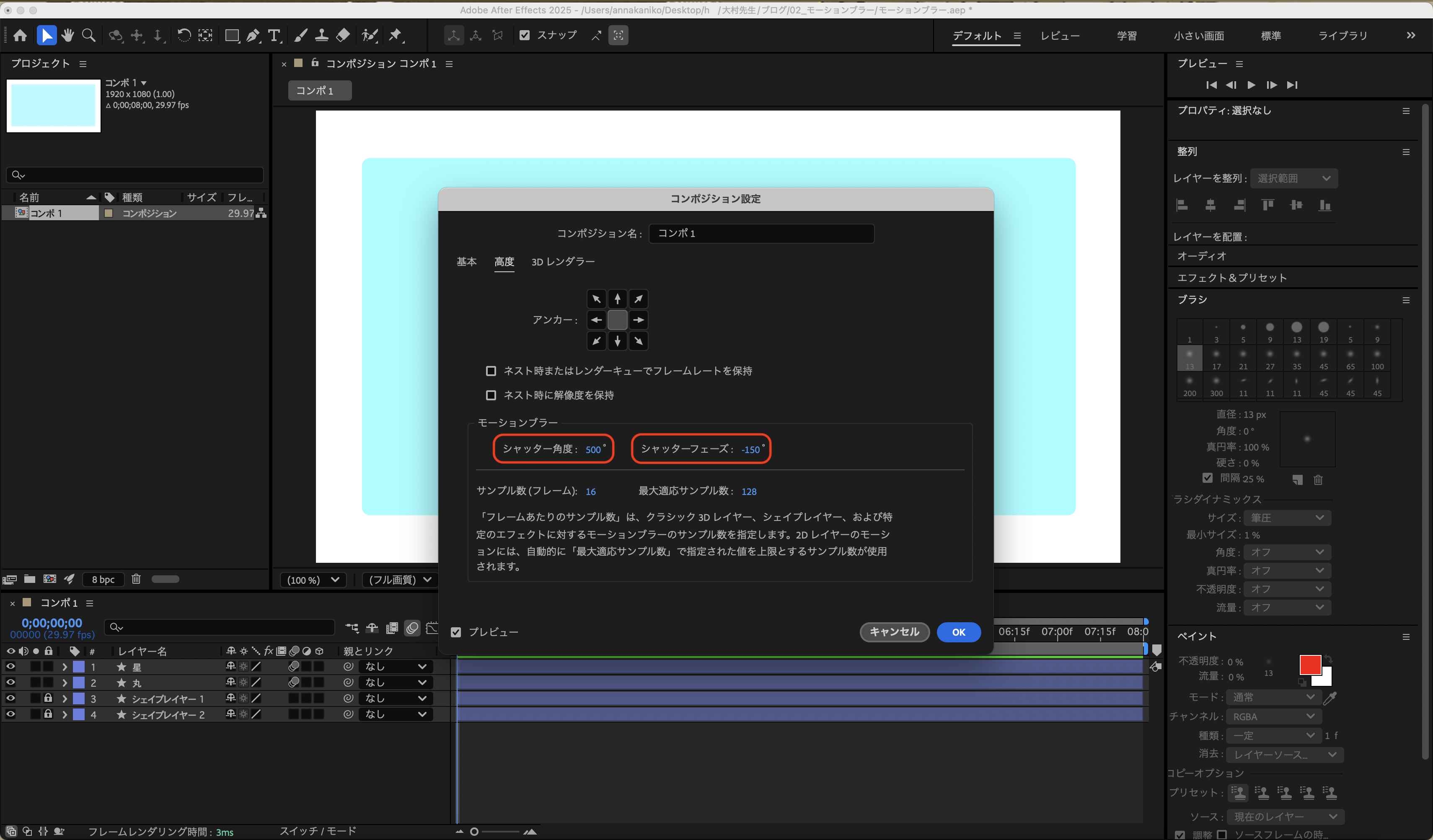 モンブラ3