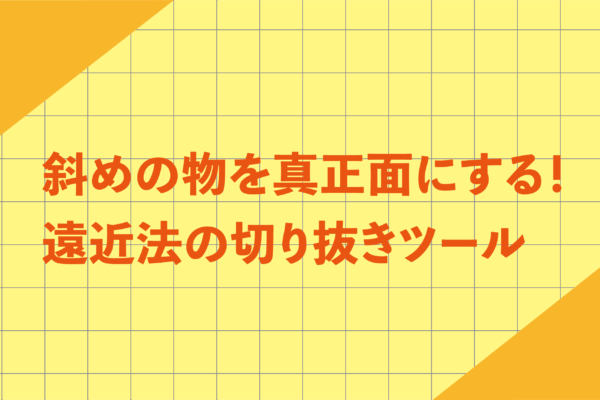 タイトル