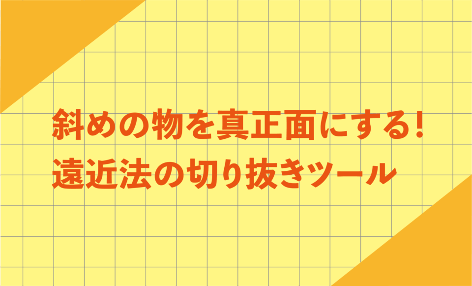 タイトル