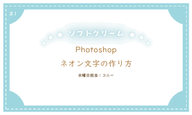 フォト1