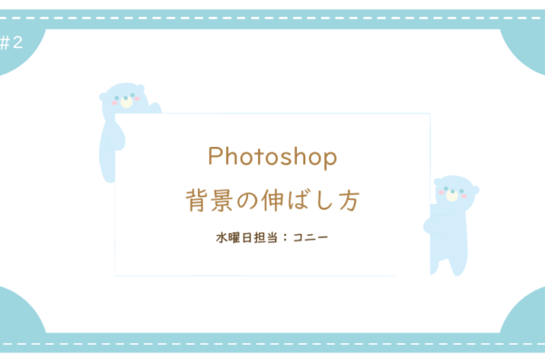 2_フォト2