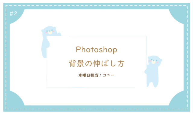 2_フォト2