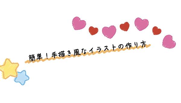 よこちー_サムネ_イラレ_Illustrator
