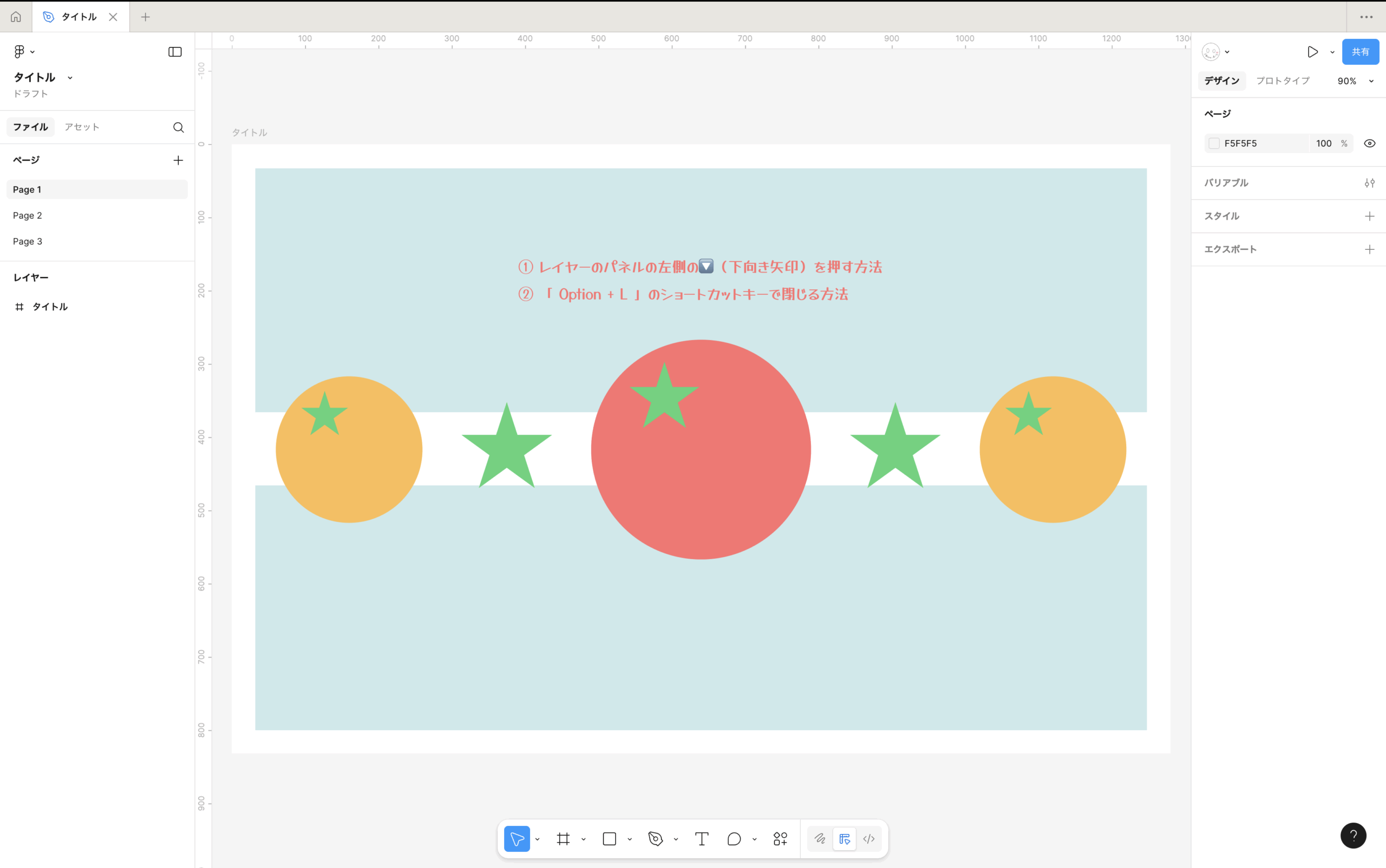 ロックと表示とレイヤー3