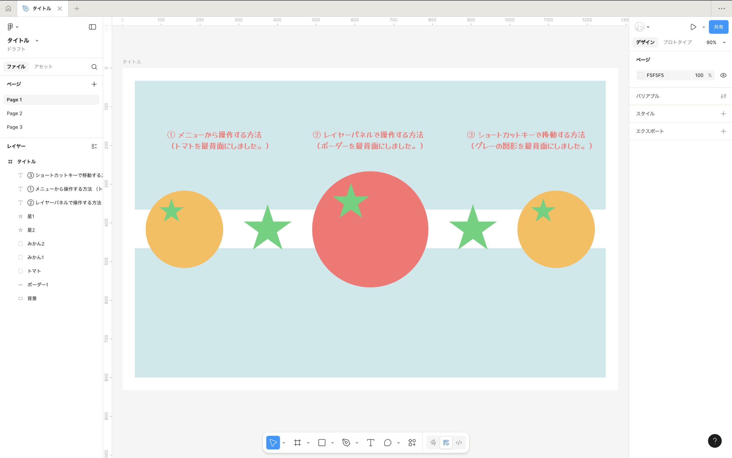 ロックと表示とレイヤー2