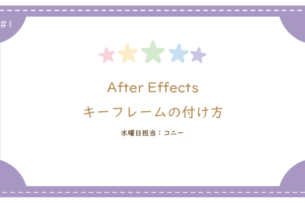 アフター1