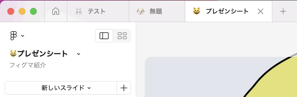 プレゼン（ファビコン設定後）