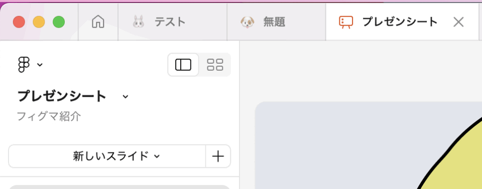 プレゼン（ファビコン設定前）