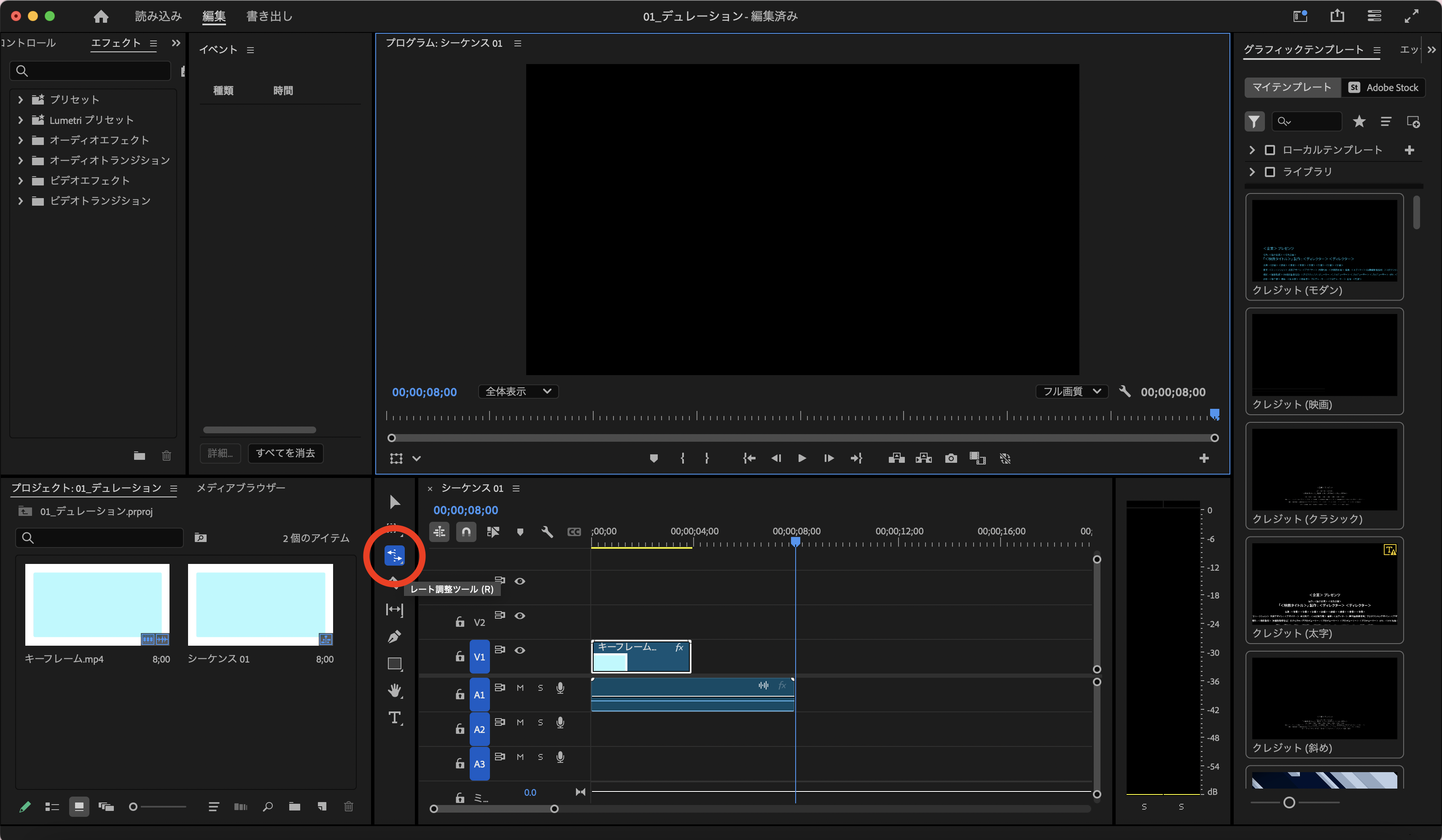 デュレーション2