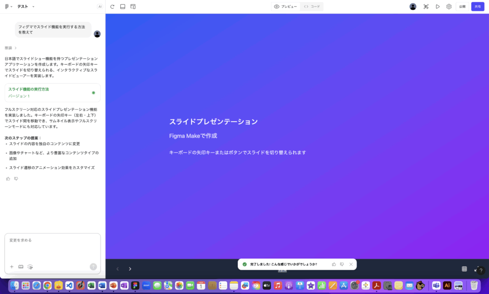 Make