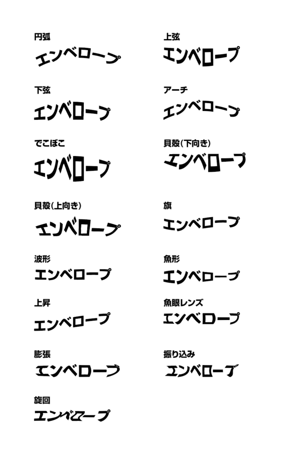 各スタイル変形例