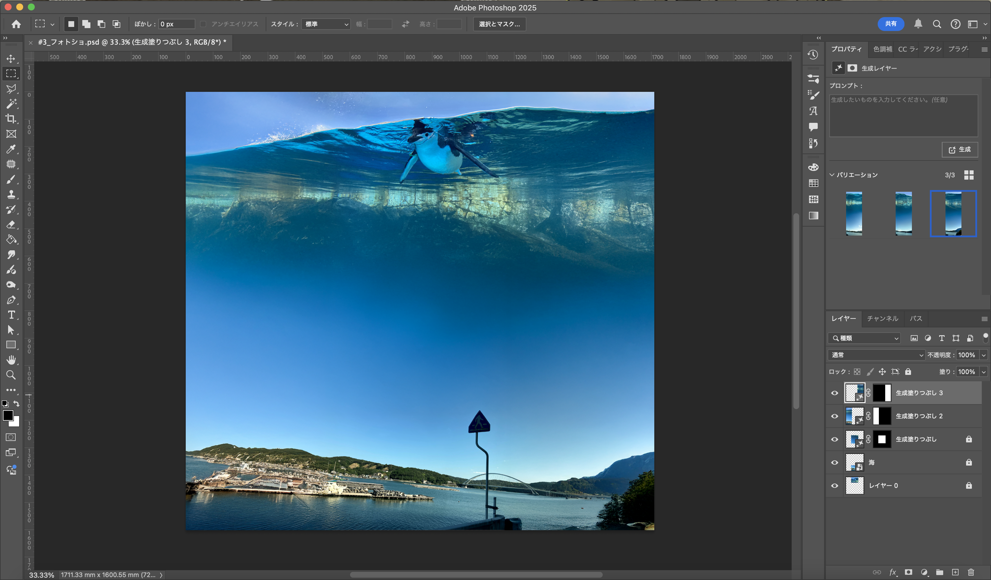 生成塗りつぶし