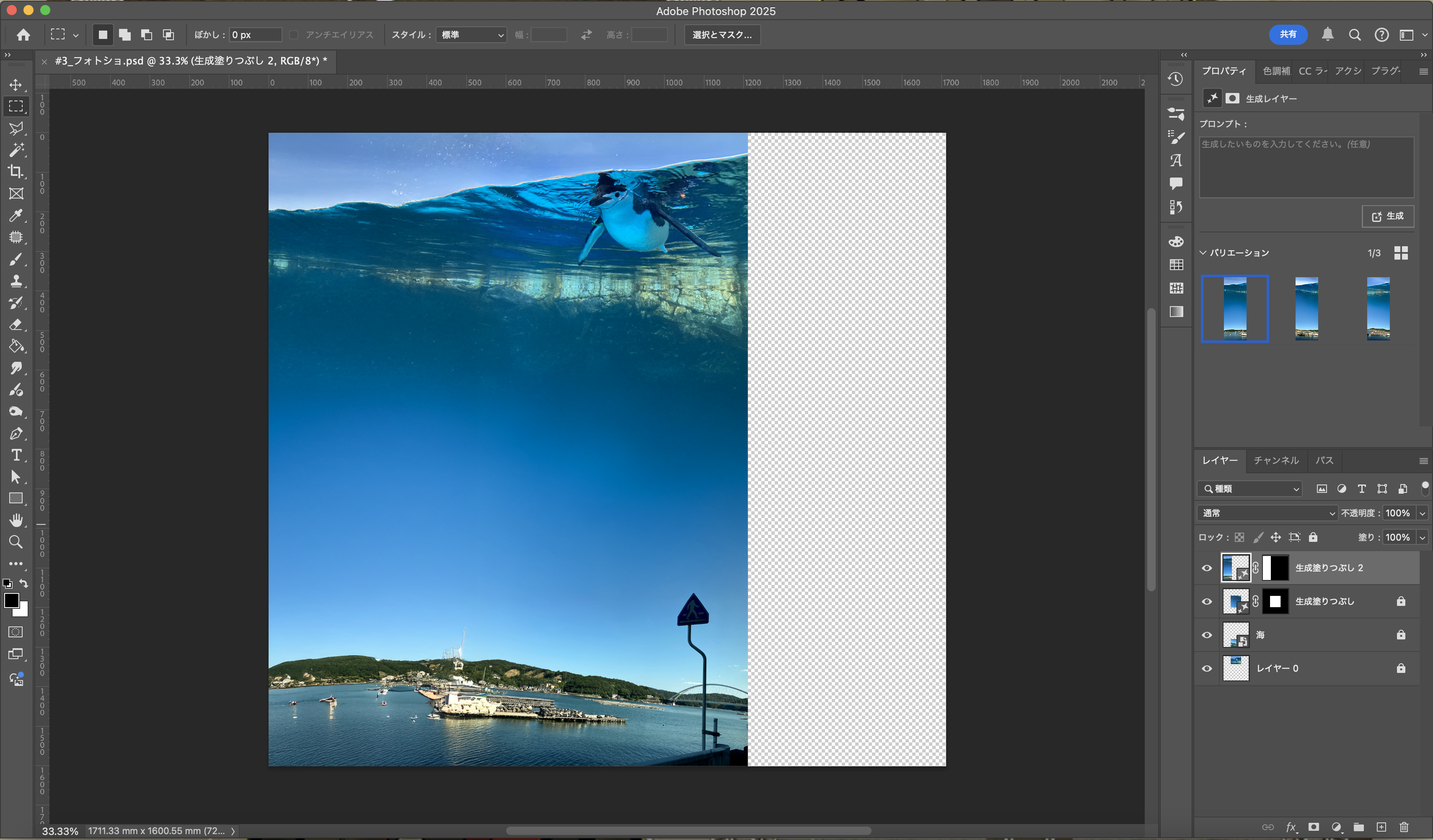 生成塗りつぶし4
